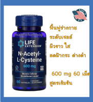 NAC  N-Acetyl-L-Cysteine, Life Extension, 600 mg, 60 Capsules LE