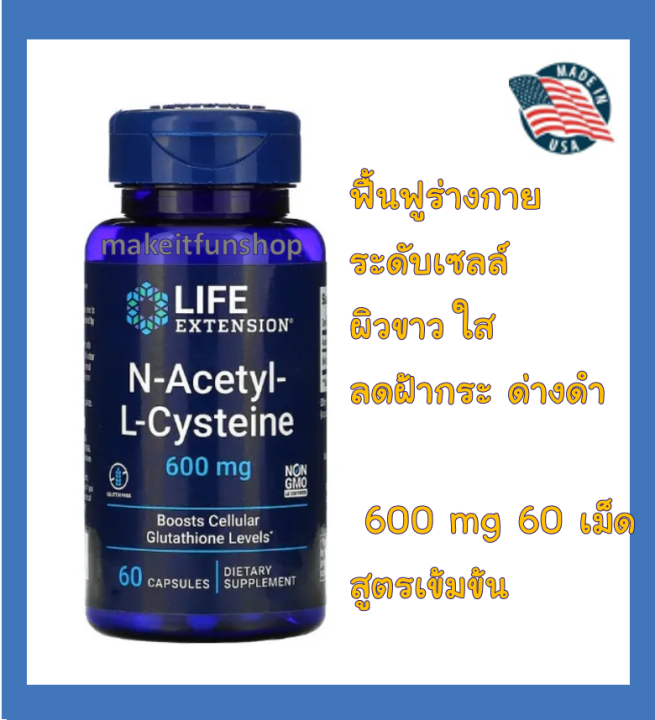 Nac N Acetyl L Cysteine Life Extension Mg Capsules Le Lazada Co Th