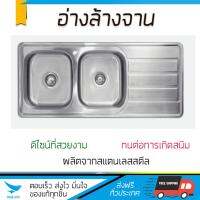 ซิงค์ล้างจาน อ่างล้างจาน ซิงค์ ฝัง 1B1D TEKA T PLUS LHD SS ทนทานต่อสารเคมี ติดตั้งง่าย พร้อมเคลือบกันสนิมอย่างดี การันตีความปลอดภัย  อ่างล้างจานอลูมิเนียม Kitchen Sink