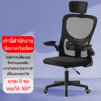 ergonomic chair เก้าอี้นั่ง เก้าอี้เกมเมอร์ เก้าอี้เพื่อสุขภาพ เก้าอี้ออฟฟิศ เก้าอี้เกมส์ เก้าอี้สำนักงานนั่งสบาย เก้าอี้นั่ง เก้าอี้