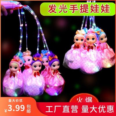 【CW】 Night market stall explosion models net red colorful luminous doll portable toy night light childrens gift