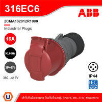 ABB 316EC6 เต้ารับตัวเมียกลางทาง Industrial Connectors, 3P+E/4, 16A, 380 … 415 V ป้องกันน้ำและฝุ่นแบบ IP44 สีแดง - 2CMA102012R1000 สั่งซื้อได้ที่ร้าน Ucanbuys