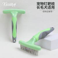 [COD] Supplies Row Rake Comb Dog Needle Unknotting Hair G rooming