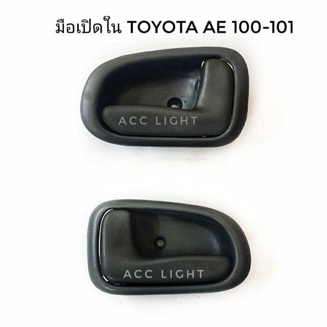 มือเปิดในtoyota-ae-100-101-oem