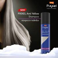 LOLANE PIXXEL ANTI YELLOW SHAMPOO โลแลน แชมพูลดประกายสีเหลือง 250 มล. #แชมพูลดประกายเหลือง