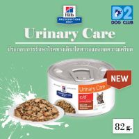 นาทีทอง !!! ส่งฟรี Hills Urinary Care feline c/d (Stress) canned With Chickenอาหารแมวแบบเปียกที่มีปัญหาเรื่องนิ่ว82gจำนวน 1 กระป๋อง38705