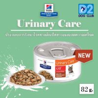 ด่วนโปร ส่งฟรี Hills Urinary Care feline c/d (Stress) canned With Chickenอาหารแมวแบบเปียกที่มีปัญหาเรื่องนิ่ว82gจำนวน 1 กระป๋อง38705