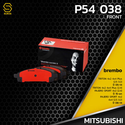 ผ้า เบรค หน้า MITSUBISHI TRITON / TRITON PLUS / PAJERO SPORT - BREMBO P54038 - เบรก เบรมโบ้ แท้100% มิตซูบิชิ ไทรทัน ปาเจโร่ สปอร์ต / 465A198T / GDB7704 / DB1174