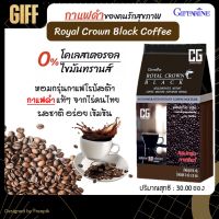 กาแฟดำ กิฟฟารีน รอยัล คราวน์ แบลค กาแฟสำเร็จรูปผสมชนิดเกล็ด กาแฟดำของแท้ (1ห่อ 30 ซอง) กาแฟบด ลดน้ำหนัก ลดพุ่ง Royal Crown Black Giffarine