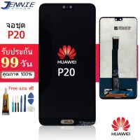 จอ p20 หน้าจอ HUAWEI p20 หน้าจอ p20 จอชุด P20 LCD Screen Display Touch Panel For p20