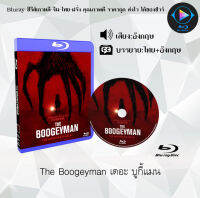 มาใหม่ Bluray เรื่อง The Boogeyman เดอะ บูกี้แมน (มาสเตอร์+ซับไทย) ใช้เปิดกับเครื่องเล่น Bluray เท่านั้น