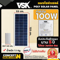 แผงโซล่าเซลล์  100W-150W Polycrystalline ประกัน 5 ปี พร้อมสายต่อ Solar Cell โซล่าเซลล์ Solar Panel กันน้ำ กันฟ้าร้องฟ้าผ่า กันแดด ปิกนิก ประหยัดไฟ