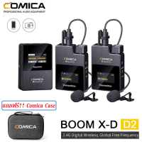 Comica BoomX-D D2 Wireless Microphone 2.4GHz ไมโครโฟนไร้สาย ใช้งานได้ทั้งมือถือและกล้อง มีหน้าจอโชว์สถานะ (สินค้ารับประกัน 1 ปี)