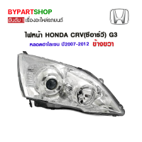 ไฟหน้า HONDA CRV(ซีอาร์วี) G3 หลอดฮาโลเจน ปี2007-2012 ข้างขวา (งานแท้ DEPO)