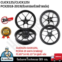 ล้อแม็ก KRYON สำหรับรุ่น CLICK125/CLICK125I, PCX2018-2019(ต้องแปลงเรือนด้านหลัง) ลายก้ามปู ขนาด1.85*14-2.15*14  ขอบ14