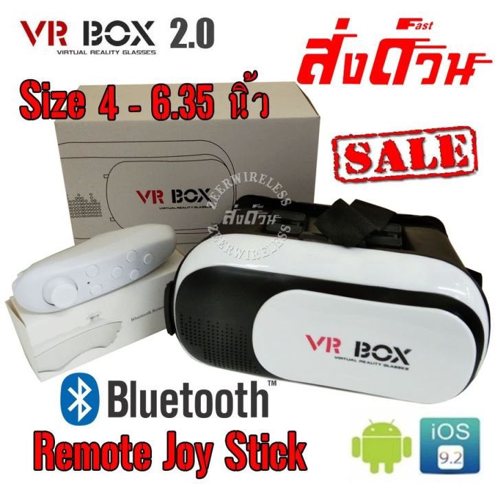 vr-box-2-0-vr-glasses-headset-แว่นvr-3d-จอยเกมส์ไร้สาย-joy-stick