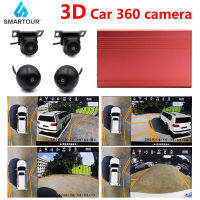 Smartour Franchise Store กล้องติดรถยนต์ กล้องติดรถพาโนรามา มองได้360องศา 3D 1080P HD DVR กล้อง Quad-Core CPU 30