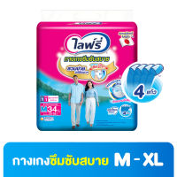 LIFREE ไลฟ์รี่ กางเกงซึมซับสบาย ไซส์ M-XL