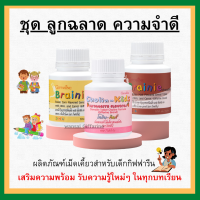 (ส่งฟรี)  อาหารเสริมเด็ก ​วิตามินเด็ก แคลเซียมเด็ก กิฟฟารีน GIFFARINE ของแท้100%