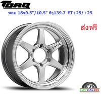 แม็ก เลนโซ่ Zeus15 ขอบ 18x9.5"/10.5" 6รู139.7 ET+25/+25 HSMA