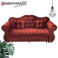 Raminthra Furniture โซฟาปรับนอน 3ที่นั่ง อลิซาเบธ หนังนาโนเลือกสีได้ ( Sofa Bed )