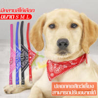 ปลอกคอสุนัข Pet collar ผ้าพันคอปลอกคอ ปลอกคอสัตว์เลี้ยง สไตล์คาวบอย ผ้าพันคอสุนัข แฟชั่นสัตว์เลี้ยง รูปทรงสามเหลี่ยม ปลอกคอสุนัขโต ปลอกคอ ผ้าพันคอหมาใหญ่ ปลอกคอผ้าสามเหลี่ยม ปลอกคอน้องหมา ผ้าพันคอสัตว์เลี้ยง