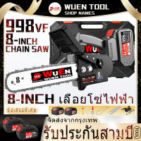 【ในสต็อก】20V 8 นิ้ว เลื่อยโซ่ไร้สาย เลื่อยไฟฟ้า Brushless ตัดไม้ ประเภทชาร์จ พลังงานสูง 2 แบตเตอรี่ 998VF เครื่องตัด ตัดต้นไม้