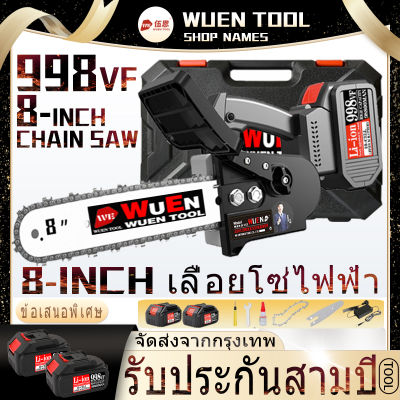 【COD】998VF 20V 8 นิ้ว ไร้สาย เลื่อยไฟฟ้า เลื่อยโซ่ไฟฟ้า 3000W 2 แบตเตอรี่เลื่อยไฟฟ้าแบต ​เลื่อยยนต์ตัดไม้ เลื่อยไฟฟ้า Brushless Cordless Chainsaw