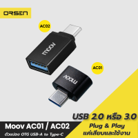 [มีของพร้อมส่ง] Moov Adapter AC01 AC02 OTG USB to Type C ตัวแปลง อแดปเตอร์ USB 3.0 หัวแปลง อะแดปเตอร์ สายแปลง