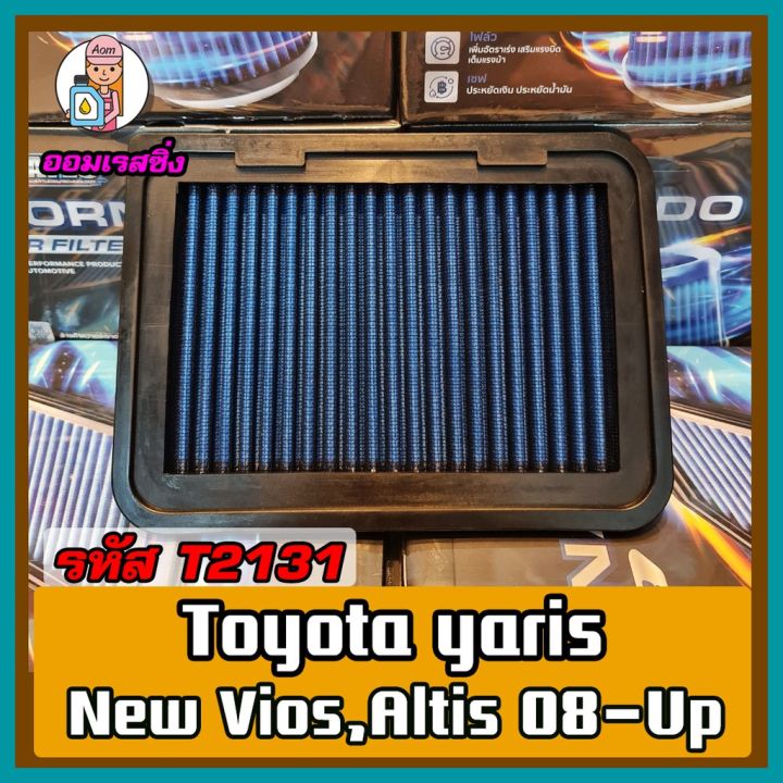 กรองอากาศ-ชนิดผ้า-datatec-รุ่น-toyota-yaris-1-5-ปี-06-12-new-vios-1-5-ปี07-12-altis-1-6ปี-08-18-รหัส-t2131