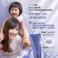 **ราคาตัวแทน 10 หลอด 3,300** ผิวเนียนนุ่ม บอดี้ โลชั่น เรียลมี Body Lotion Real Me ครีมทาผิว เรียลมี 5 สารสกัดที่ช่วยให้ผิวเด็กตลอดกาล