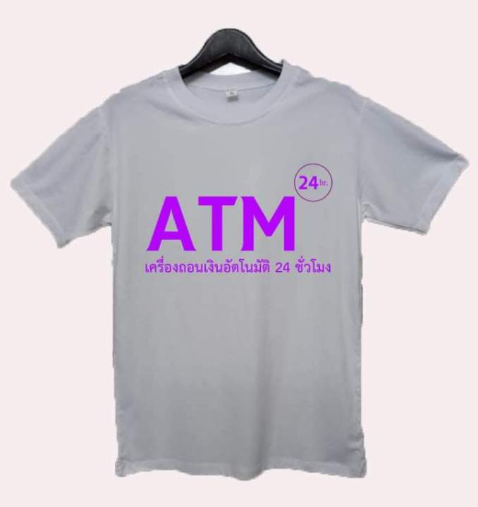 การออกแบบเดิมเสื้อยืด-atm-เอาไปใส่ประชดประชันพวกชอบยืมเงินs-5xl