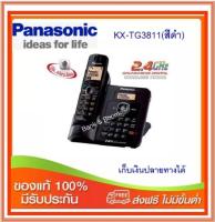 โทรศัพท์ไร้สาย Panasonic KX-TG3811 สีดำ