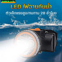 ไฟฉายคาดหัว กระทัดรัด แสงเหลือง/ขาว เลนส์เล็ก หรี่แสงไฟ ทนทาน40ชม LED แบตเตอรี่ลิเธียมชาร์จไฟบ้าน แรงสูง  ไฟตกปลา ไฟกรีดยาง ดำน้ำไม่ได้