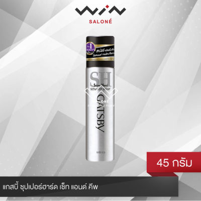 GATSBY SUPER HARD SET &amp; KEEP SPRAY แกสบี้ ซุปเปอร์ฮาร์ด เซ็ท แอนด์ คีพ ขนาด 45 g. สเปรย์จัดแต่งทรงผมชนิดแข็งพิเศษ ช่วยให้ผมอยู่ทรงนานตลอดทั้งวัน 45 g.