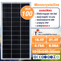 XiaoAi แผงโซล่าเซลล์ 100W/200W/300W MONOCrystalline มีรับประกัน แผง โมโน 100วัตต์200วัตต์300วัตต์ แผงโมโน โซล่าเซลล์ Solar panel แผงพลังงานแสงอาทิตย์ แผงโซล่า มีสายไฟต่อ DC4 ขนาด 80 ซม. หนึ่งเส้นสำหรับแผงเซลล์แสงอาทิตย์แต่ละแผง