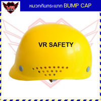 หมวกกันกระแทก Bump Cap