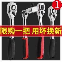 [COD] HGZZ fast sleeve ratchet wrench large medium and flying two-way auto repair tool large 72 teeth set