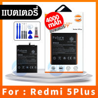 Future แบต Xiaomi Redmi 5 Plus (BN44) พร้อมเครื่องมือ กาว มีคุณภาพดี แบต Redmi5 Plus แบต BN44 Battery Redmi5Plus