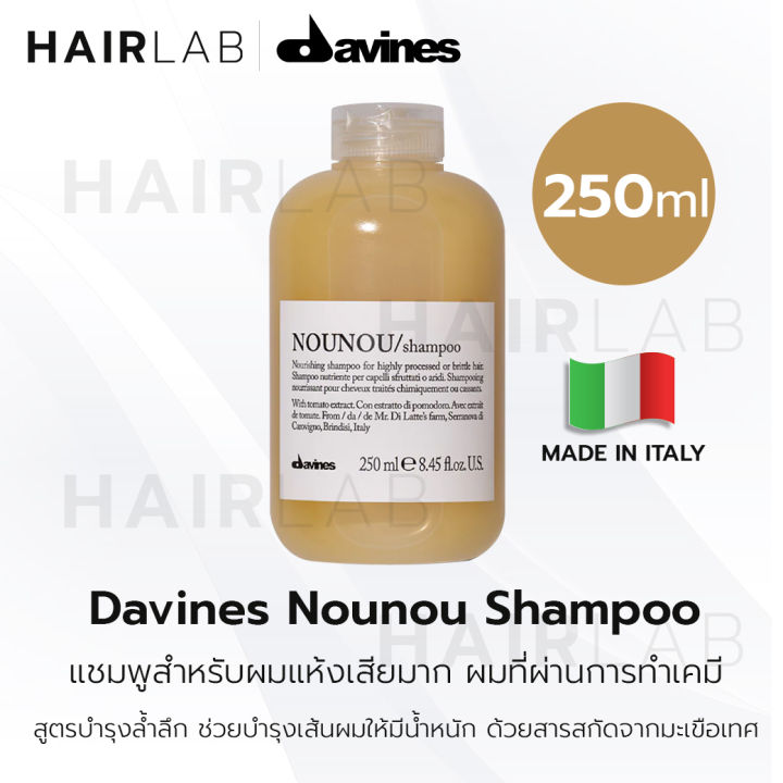 พร้อมส่-davines-nounou-shampoo-mask-ดาวิเนส-แชมพู-มาร์ก-ผมแห้งเสีย-จากเคมี-ยืด-ดัด-ย้อม-ทรีทเม้นท์-บำรุงผม-ผมเสีย