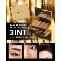 พาเลท เขียนคิ้ว คิ้วฝุ่น บราวอิท บาย น้องฉัตร Browit by NONGCHAT Easy Drawing Brow Shadow