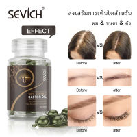 SEVICH น้ำมันละหุ่ง Essence ส่งเสริมผม Growth พืชธรรมชาติป้องกันผมร่วง