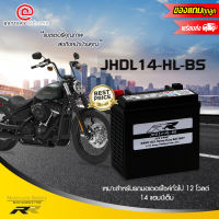 RR JHD14-HL-BS แบตเตอรี่มอเตอร์ไซค์(แห้ง) สำหรับรถฮาร์เลย์ 12โวลต์ 14แอมป์