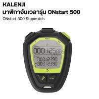 KALENJI นาฬิกาจับเวลารุ่น ONstart 500 ใช้วัดสมรรถนะการฝึกซ้อมกีฬาทุกประเภท กันน้ำ มี 3โหมด MATCH, COACH และ UP&amp;DOWN