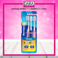 ✔ถูกกว่าห้าง✔ Berman แปรงสีฟัน เบอร์แมน พรีเมียร์154 เอ็กซ์ตร้า (2+1ด้าม) ของแท้ DARA