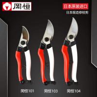 Japan imported Gangheng scissors 200 pruning shears 101 professional bonsai fruit tree