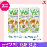 V-FIT น้ำนมข้าวกล้องงอก สูตรหวานปกติ ขนาด 250ml x 3 (1แพ๊ค)