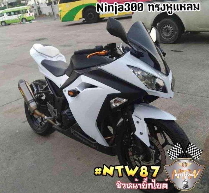 ชิวหน้า-แต่ง-ninja300-พร้อมส่ง