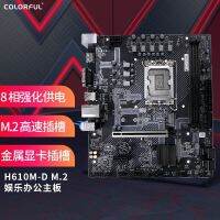 [COD] Colorful colorful H610M-D M.2 V20 motherboard supports 12th generation 12100/12400/CPU