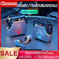 SP23  Games Series หูฟังไร้สาย หูฟัง Bluetooth 5.0 หูฟังบลูทูธ หูฟังเกมมิ่ง